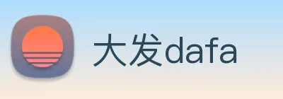 大发dafa logo